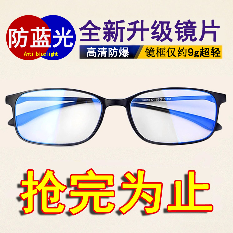 防蓝光抗疲劳时尚150度老花镜