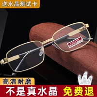 【1 Пара】 Кристаллическое плоское зеркало Прямая тарелка 0 градусов (богатое золото)