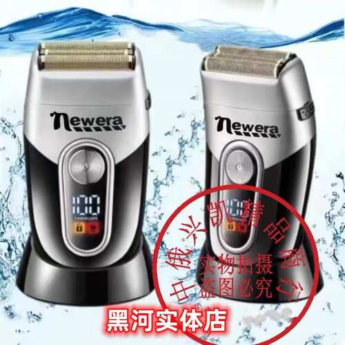 俄罗斯科技1088大功率大马力水洗剃须刀男士智能刮胡刀割草机