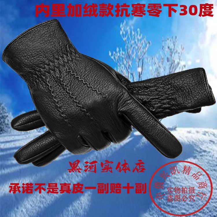 俄罗斯鹿皮手套男女同款保暖加绒加厚触屏真皮冬季开车骑行摩托车,户外/登山/野营/旅行用品,战术手套/军迷手套,淘宝优惠券,粉丝福利购,淘宝优惠卷