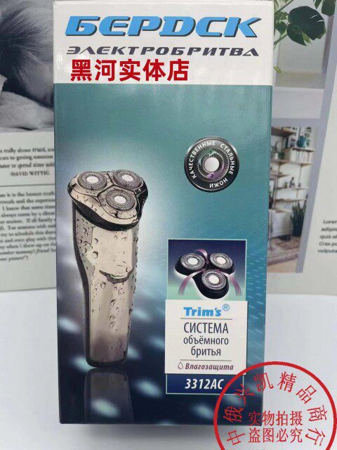 俄罗斯新款原装进口割草机充电插电水洗大功率大马力剃须刀刮胡刀