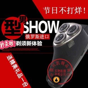 俄罗斯原装进口剃须刀大马力三头插电刮胡刀大功率剃须刀保用10年