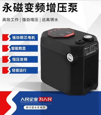 SRM上海人民变频增压泵家用全自动低噪自来水管道加压抽水自吸泵