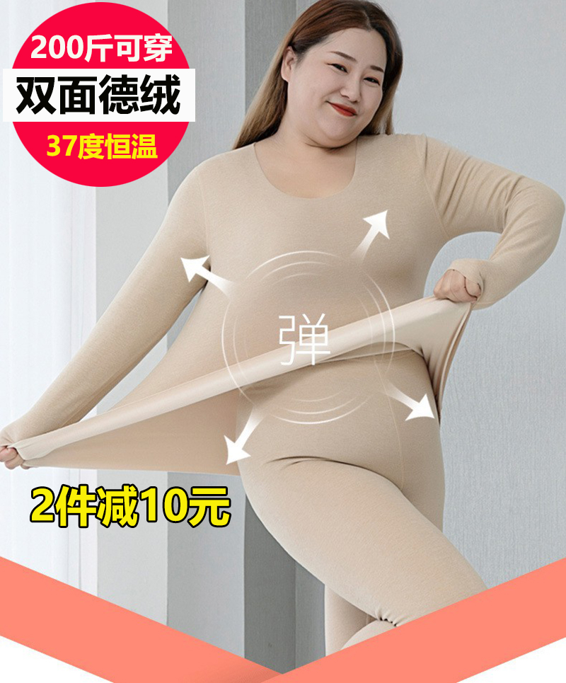 德绒女大码蚕丝炫彩高弹保暖内衣