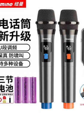纽曼MC109充电无线麦克风U段家庭K歌舞台主持调频万能话筒一拖二