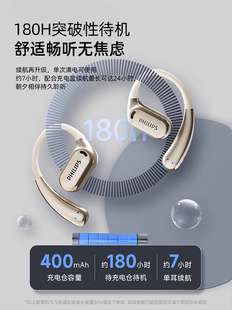 Philips/飞利浦 TAT3739挂耳式蓝牙耳机无线开放式运动耳机2024新