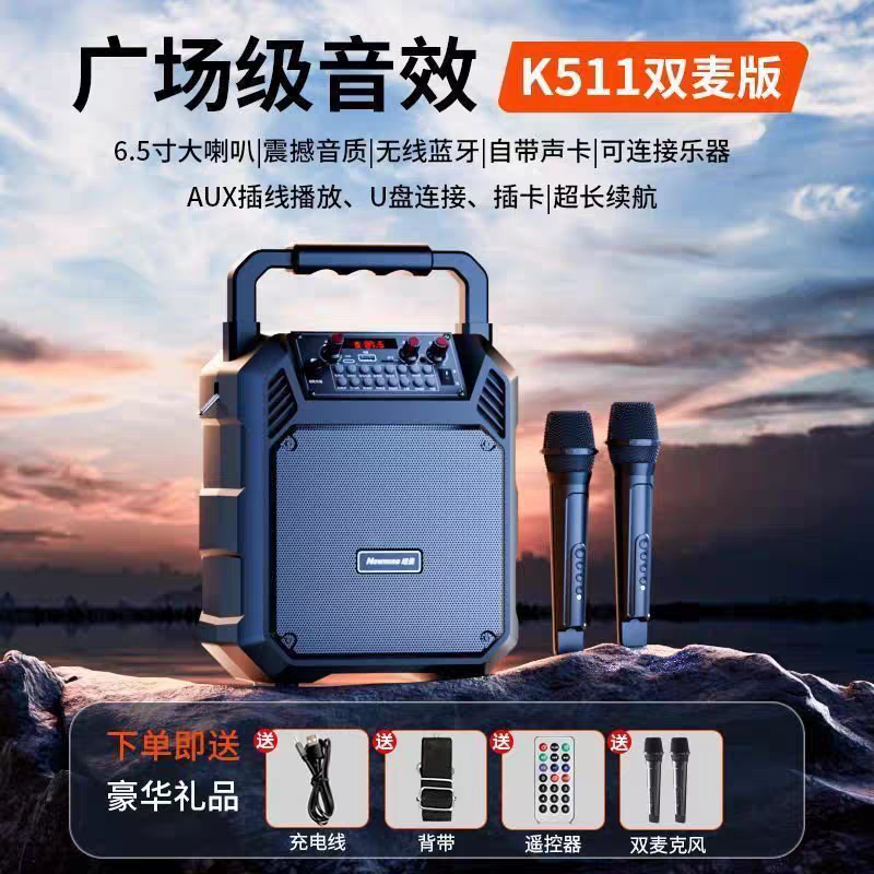 纽曼K511广场舞户外音响大音量手提蓝牙音箱家用k歌小型重低音炮图片