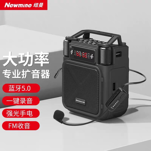 纽曼MS19小蜜蜂扩音器教师上课用蓝牙无线音箱迷你便携