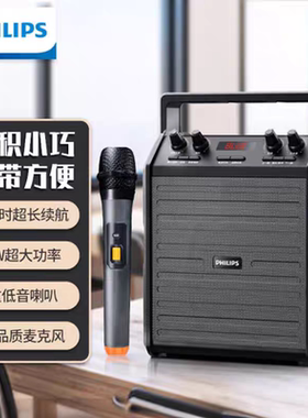 飞利浦SD50X扩音器无线蓝牙小型音箱户外便携式广场舞音响