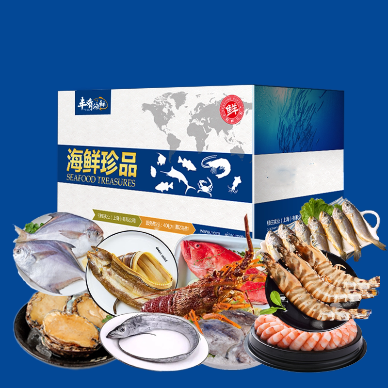 国产海鲜大礼包舟山海鲜礼盒鲜活冷冻水产海鲜团购年货大礼包包邮