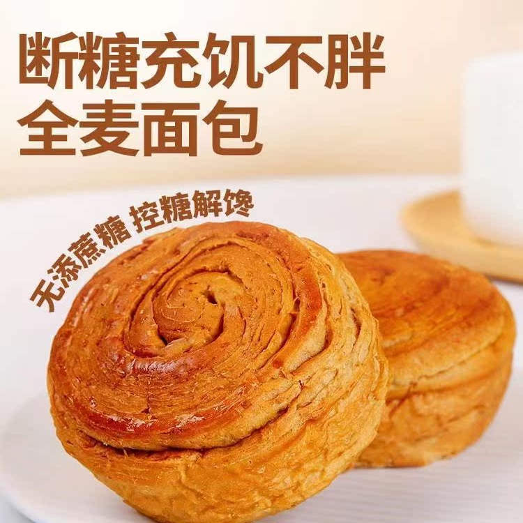 无蔗糖0反式脂肪酸黑全麦手撕面包代餐控糖营养早餐解馋粗粮零食