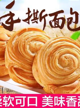 手撕面包奶香味独立包装手撕包整箱蒸蛋糕爆款网红办公室零食早餐