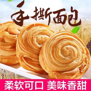 手撕面包奶香味独立包装手撕包整箱蒸蛋糕爆款网红办公室零食早餐