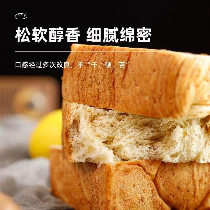 全麦厚切吐司片0蔗糖无麸质早餐