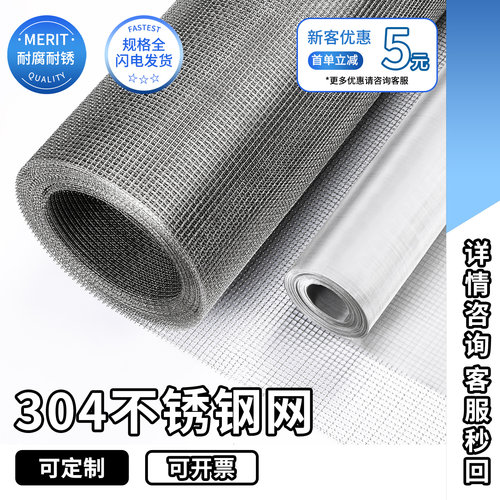 金属网过滤网片筛网不锈钢网304钢丝网100目工业造粒吹膜机过滤网