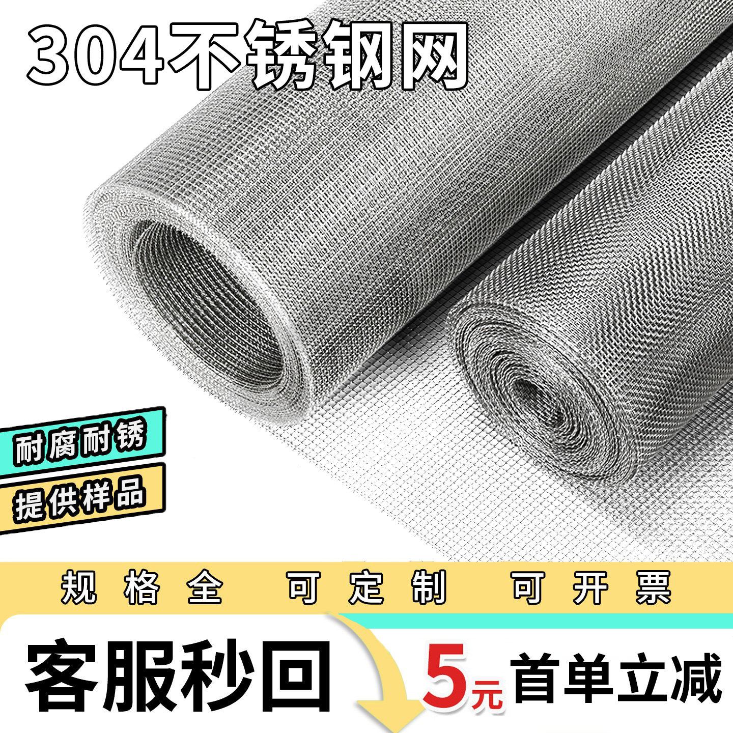 304不锈钢围栏网不怕水耐高温图片