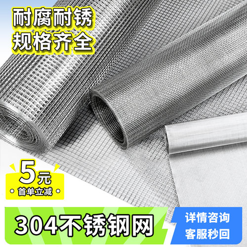 不锈钢滤网防护网不怕水耐高温