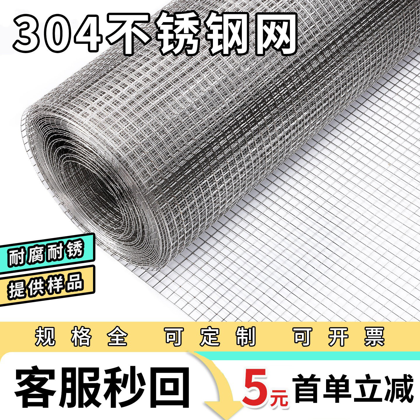 不锈钢网304钢丝网网格栅网片阳台防护网围栏网筛网过滤网铁丝网