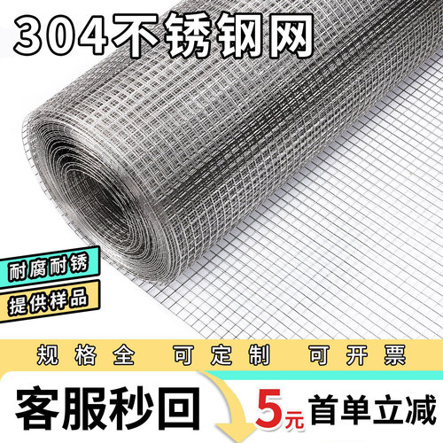 304不锈钢围栏网不怕水耐高温
