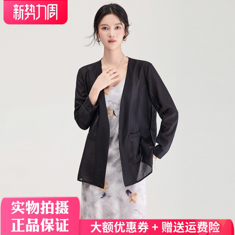 极简风长袖天丝开衫外套