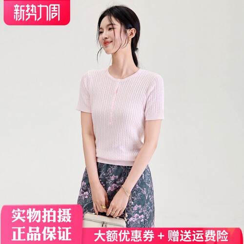 欧洲站2026夏新款品质立体绞花织超细诺羊毛短袖休闲针织衫上衣女