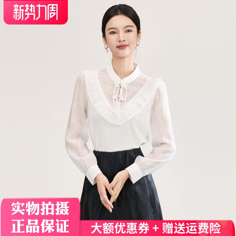 蕾丝针织旗袍式衬衫珍珠盘扣国风