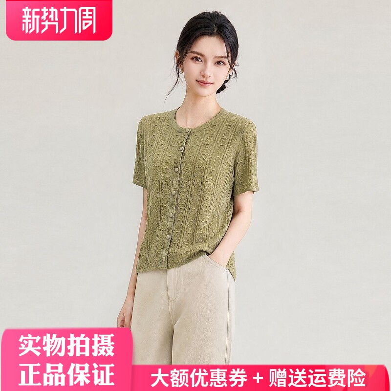欧洲站2026夏季新款法式复古挑孔织花超细天丝纱针织衫开衫上衣女