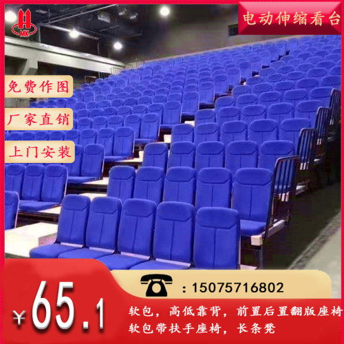 电动伸缩看台篮球室内体育剧观众席移动折叠座椅剧场活动椅子厂家 - 封面