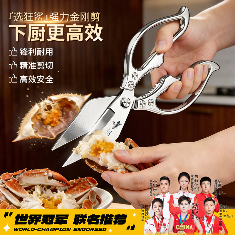 狂鲨德国强力鸡骨剪刀厨房家用葫芦大头剪鸡鸭鹅骨头专用食品级
