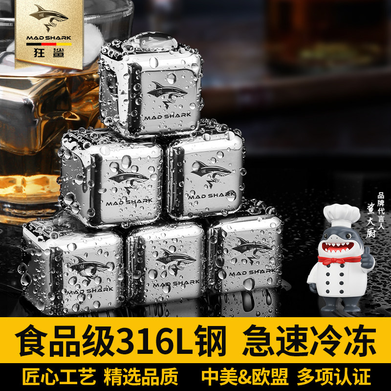 狂鲨速冻316不锈钢冰块食品级304冰球威士忌冰酒石金属冰铁块冰粒