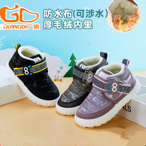广迪童鞋冬季新款儿童棉鞋大棉加绒男女中童保暖鞋防水布鞋G608