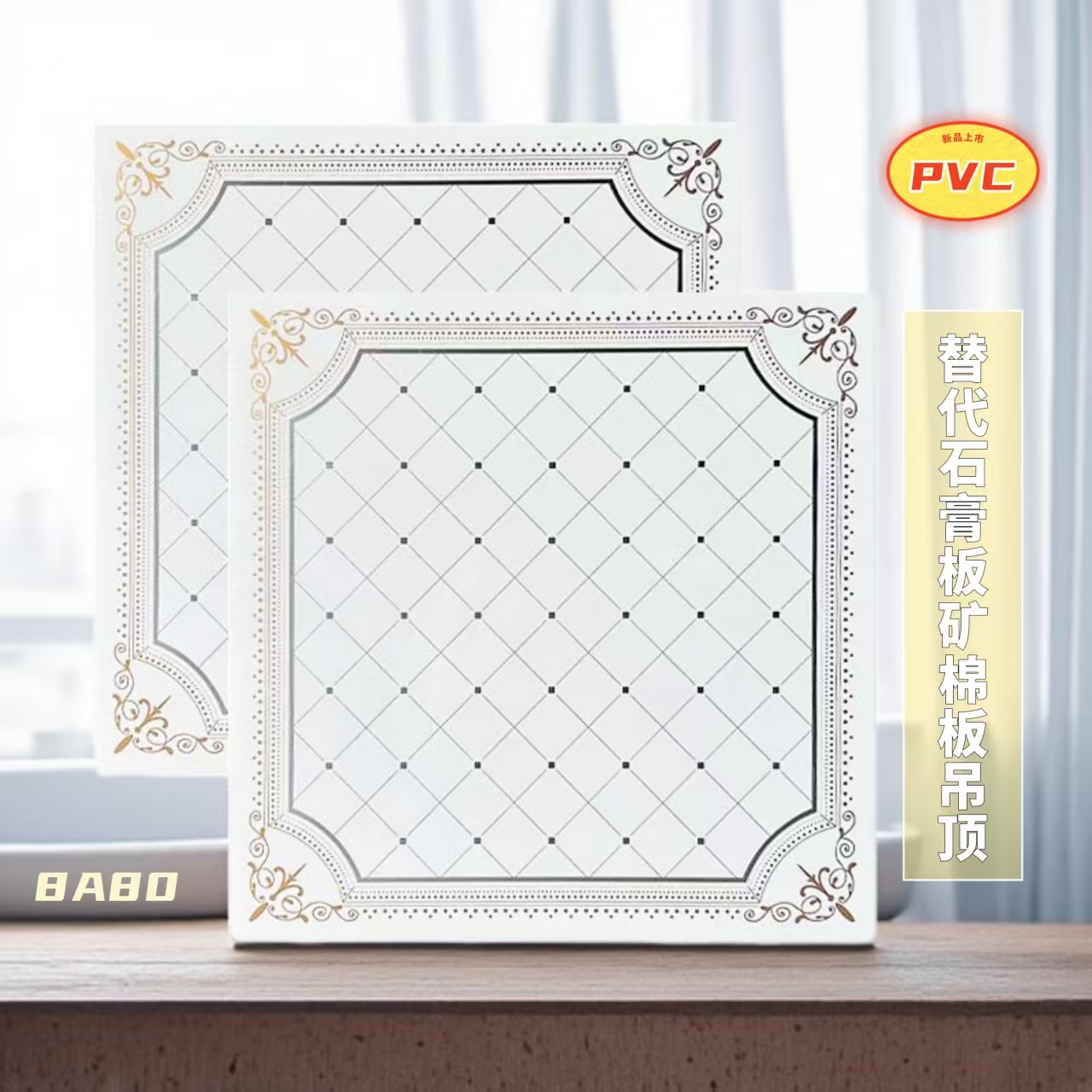 600×600集成方形吊顶天花板熟胶塑料扣板可代替石膏板矿棉板吊顶