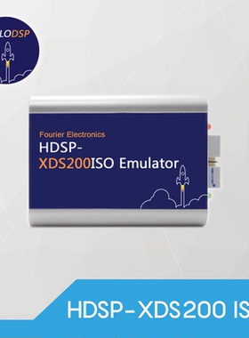 XDS200隔离型仿真器 HDSP-XDS200ISO 性能强大稳定 不支持CCS3.3