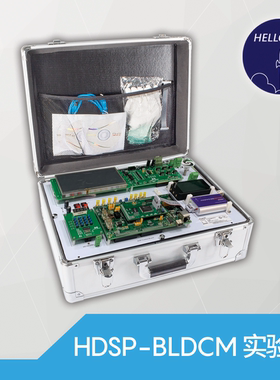 傅立叶电子 BLDC实验箱 28335实验箱 TMS320F28335 无刷直流电机