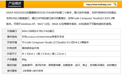 XDS510V2 DSP仿真器 支持WIN7！支持CCS4！ HDSP-XDS510USB V2