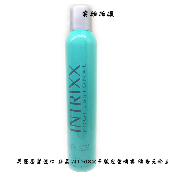 正品 INTRIXX型采干胶 头发造型强力 持久定型喷雾 进口 清香保湿