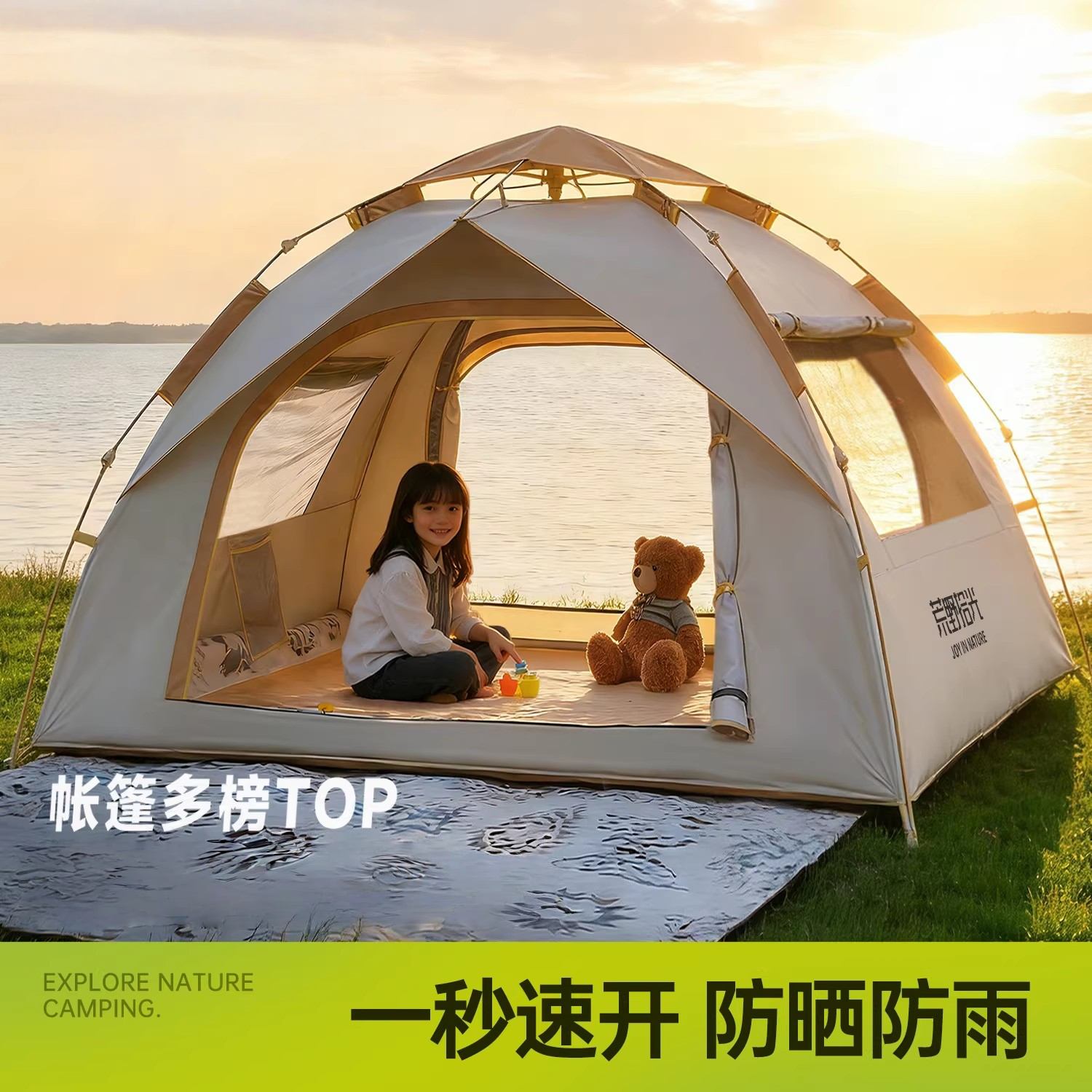 德国品质帐篷户外便携式折叠露营野营过夜加厚一键开合儿童营帐