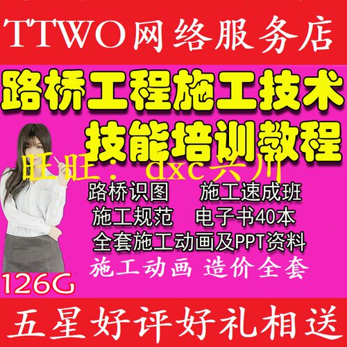 市政公路桥梁施工识图视频教程零基础入门技术员施工员自学教程
