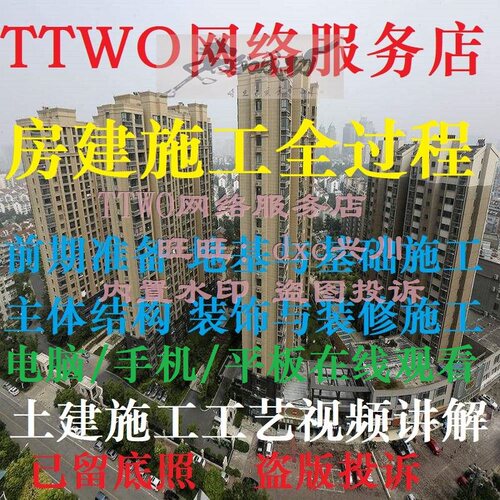 房建建筑图结构施工图识图视频教程房建施工员全流程看图精讲课程