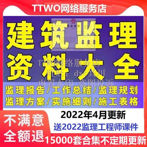 建筑工程监理资料验收规范监理细则模板大纲施工报告规划实施方案