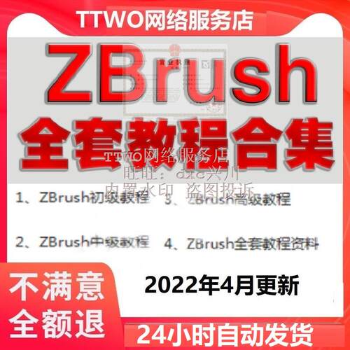 Zbrush教程视频3D游戏建模雕刻ZB模型角色设计制作零基础入门课程
