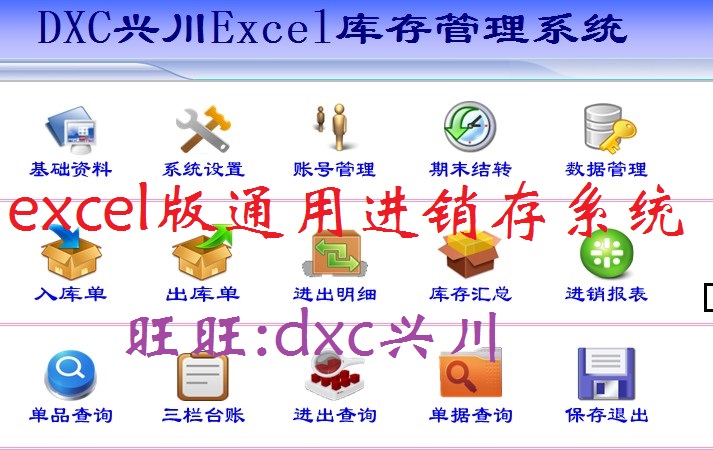 excel进销存仓库管理库存管理进出库管理明细帐表通用版自动汇总