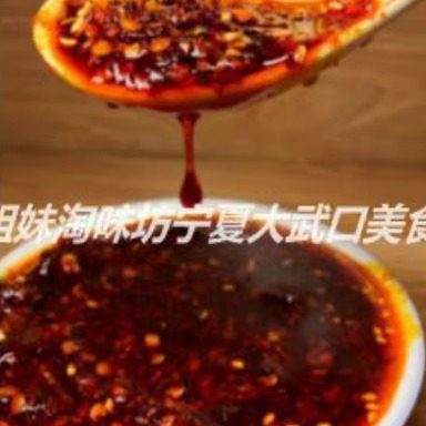 代购宁夏大武口凉皮秘制油炸辣椒红油辣椒拌凉皮一袋250克
