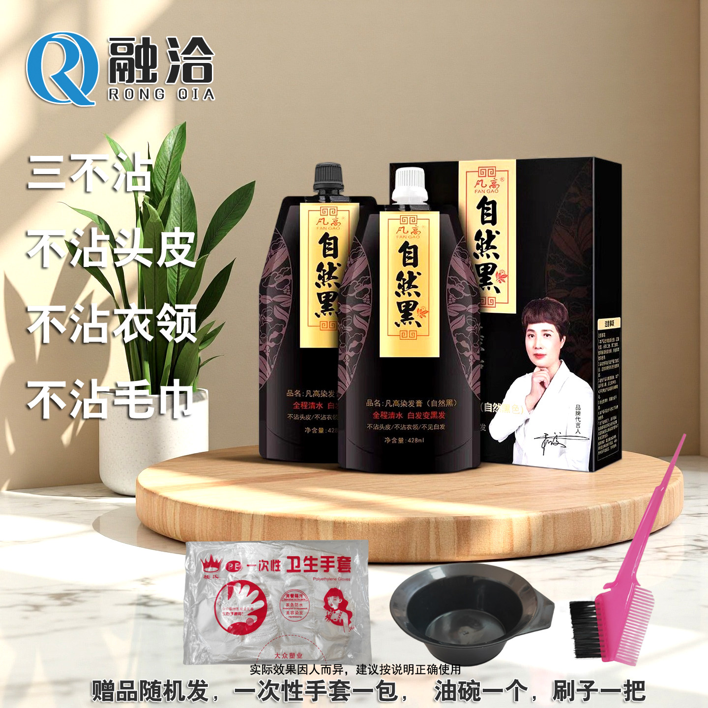 黑色染发剂凡高真不粘焗油白转黑
