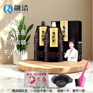 凡高真不沾头皮自然黑色染发剂白转黑染发霜黑油大盒焗油膏不掉色