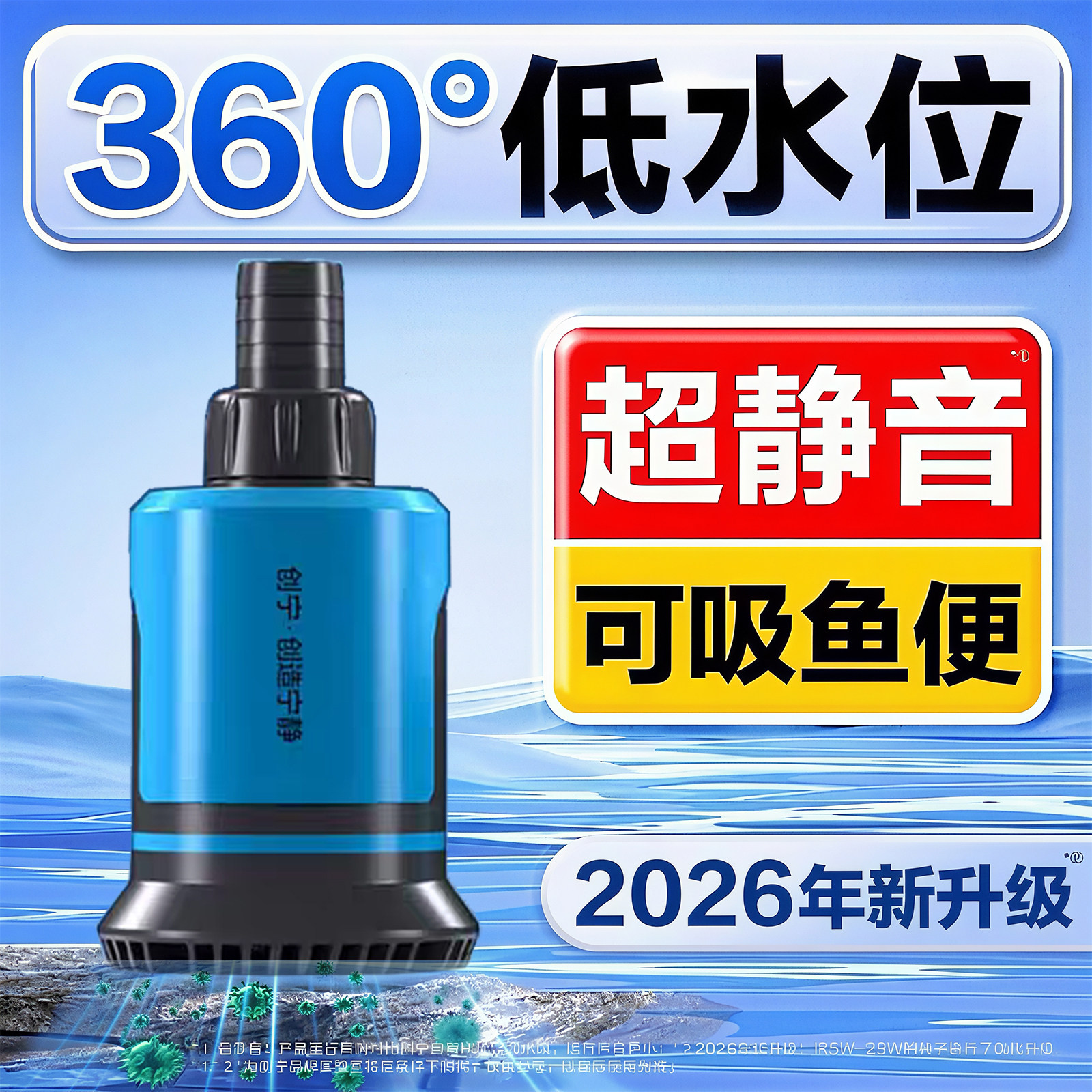 创宁鱼缸底吸水泵超静音变频潜水泵假山喷泉循环低水位龟缸抽水泵
