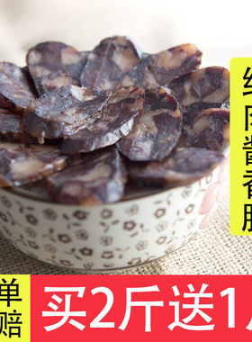 【买2送1】安昌特产手工酱香肠