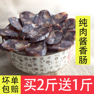 安昌腊肠绍兴特产古镇/香肠传统手工制作 仁昌酱腊肠腊肉香肠腊肠