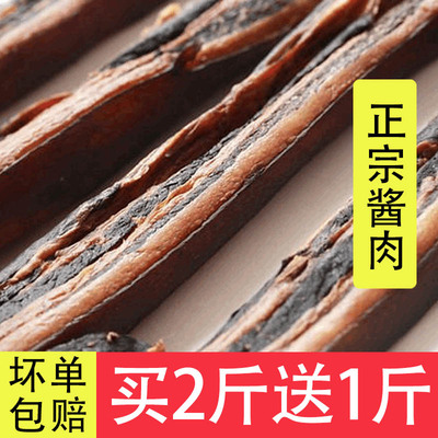 安昌绍兴特产古镇酱肉