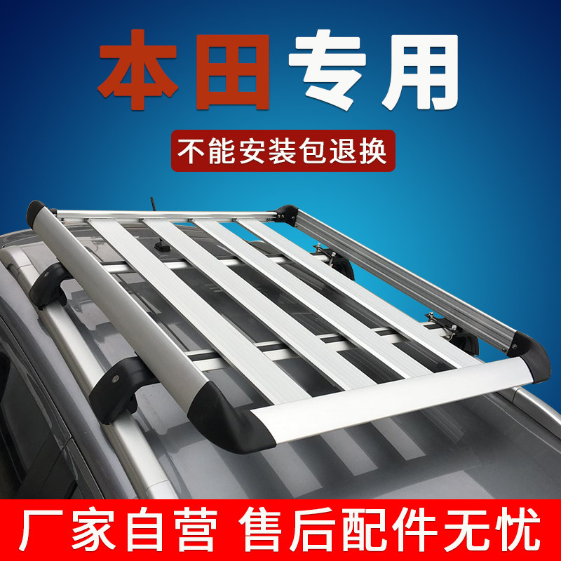 配本田xrv缤智冠道改装urv专用汽车行李架SUV车顶货架CRV车顶框筐